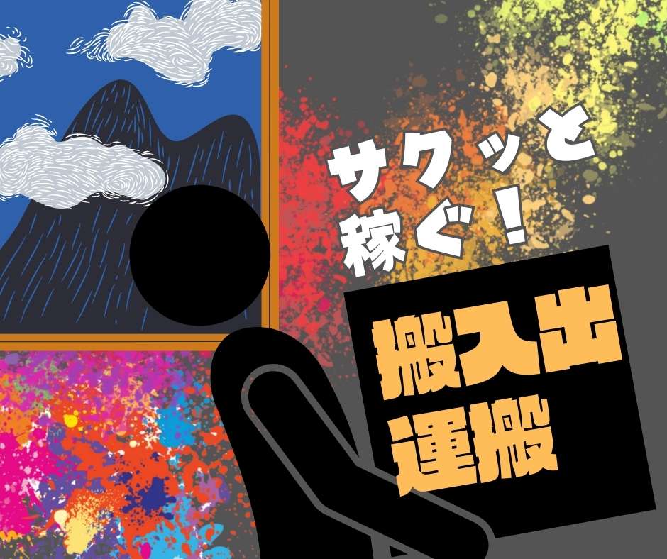 バイト先の写真