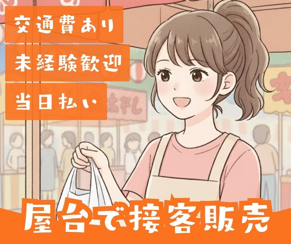 バイト先の写真