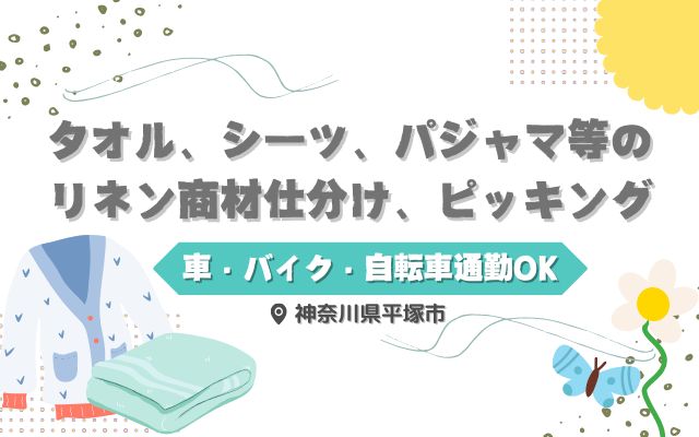 バイト先の写真