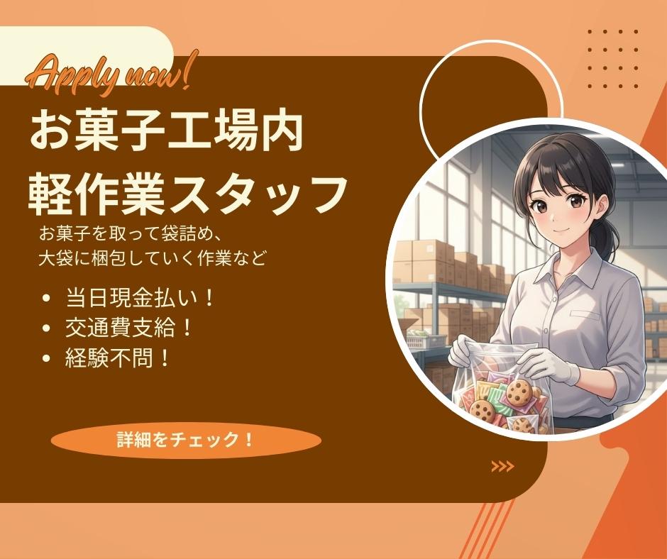 バイト先の写真