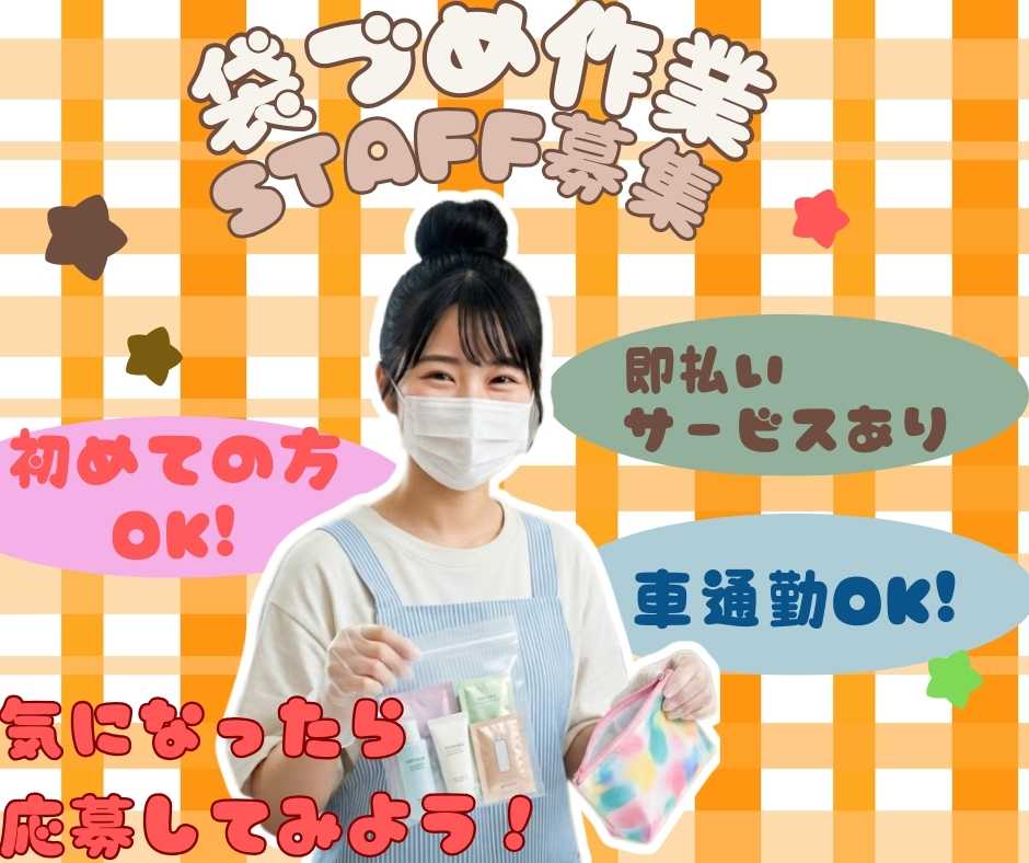 バイト先の写真