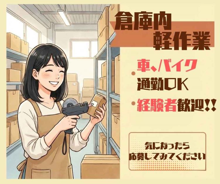 バイト先の写真