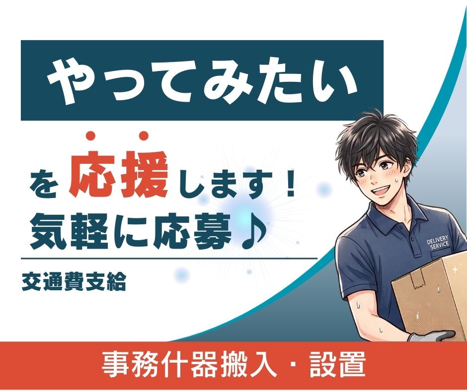 バイト先の写真