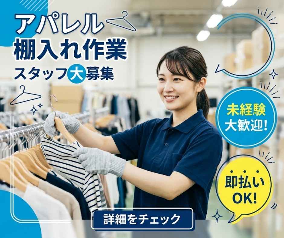 バイト先の写真