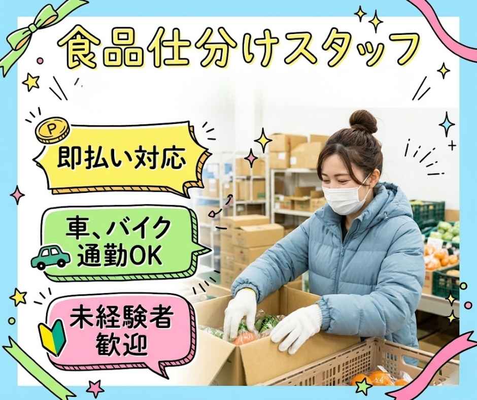 バイト先の写真