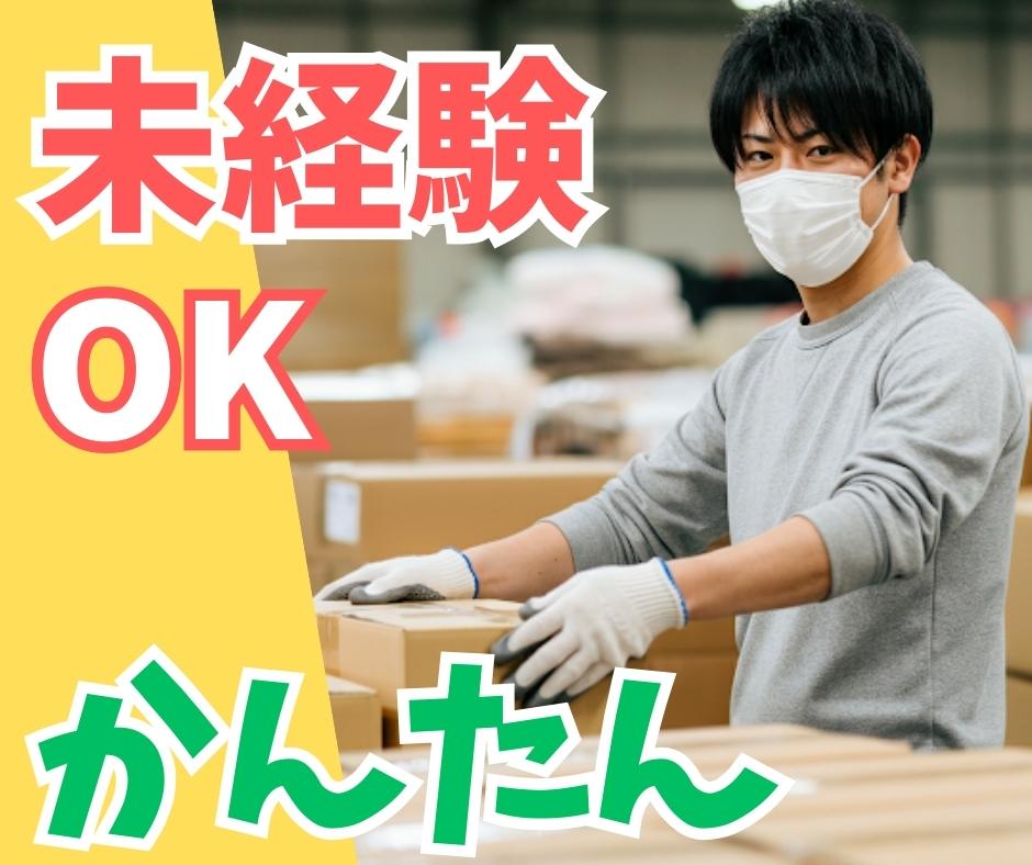 バイト先の写真