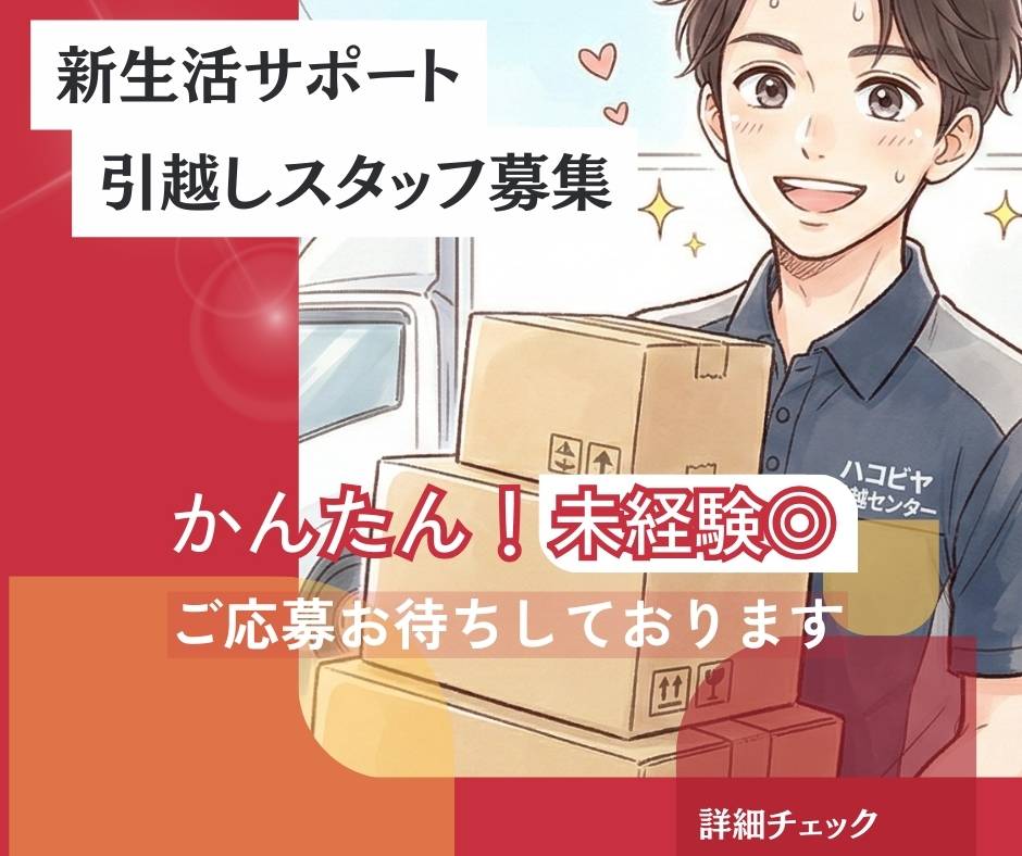 バイト先の写真