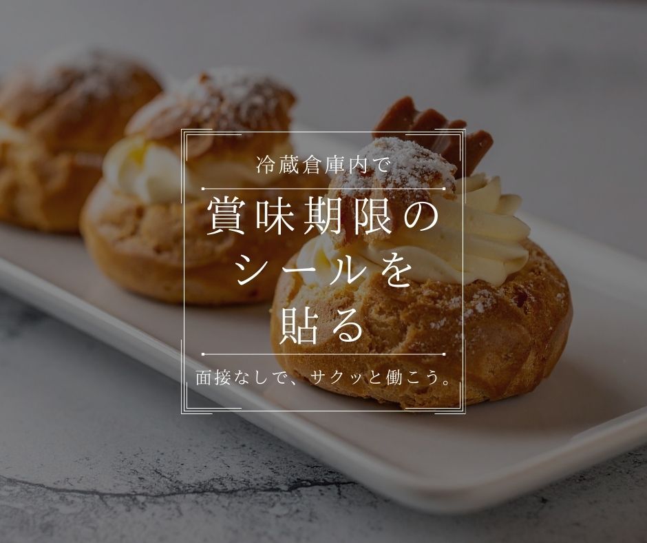 バイト先の写真