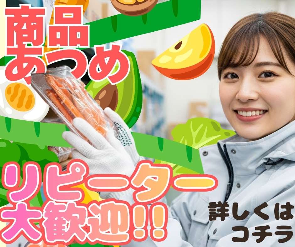 バイト先の写真