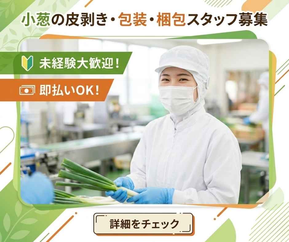 バイト先の写真