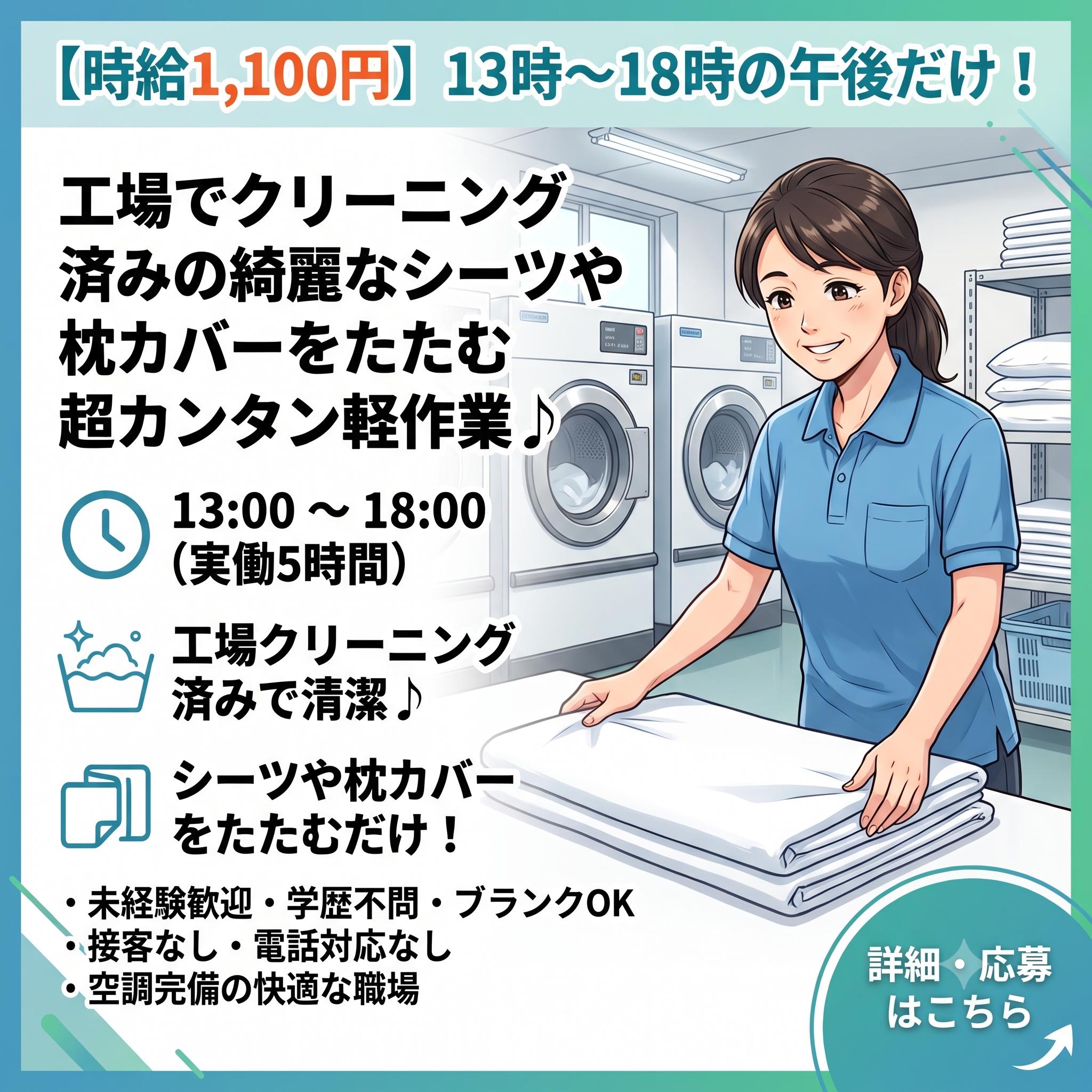 バイト先の写真