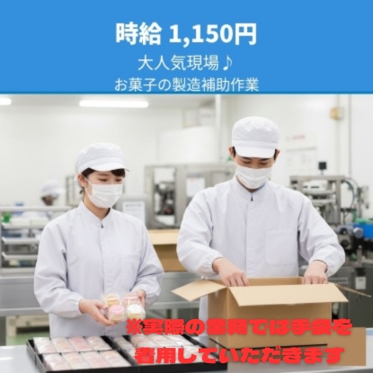 バイト先の写真