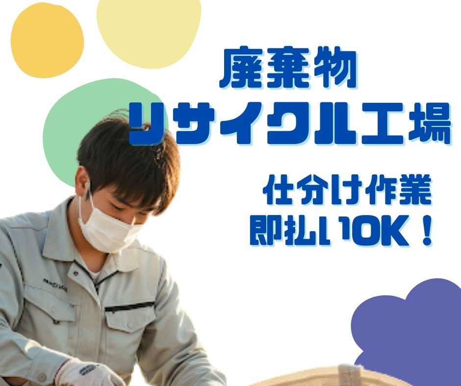 バイト先の写真