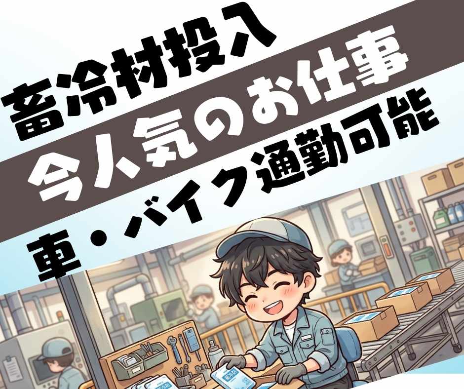 バイト先の写真
