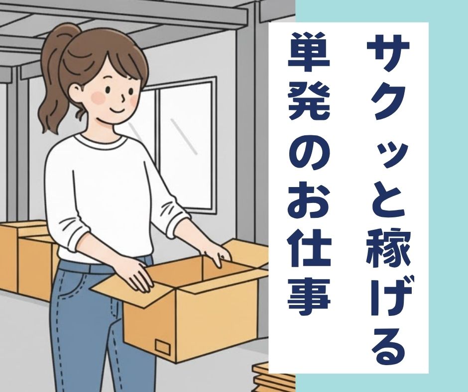 バイト先の写真
