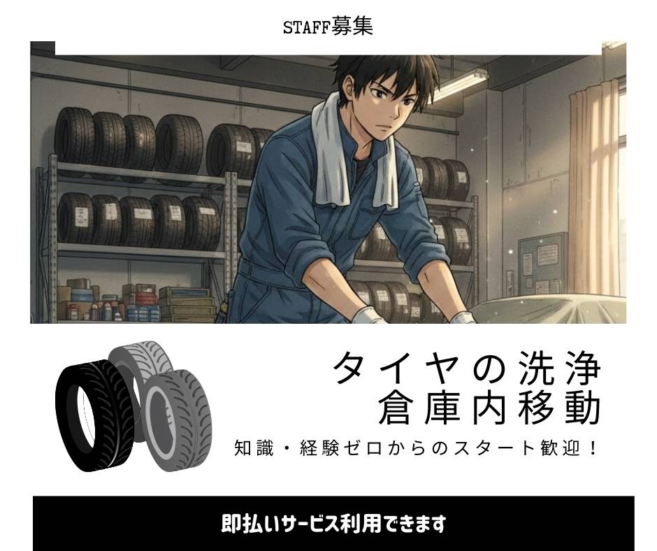 バイト先の写真