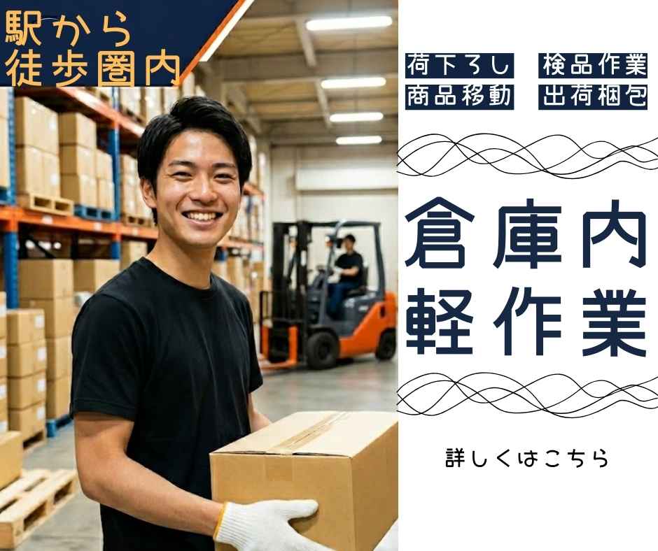 バイト先の写真