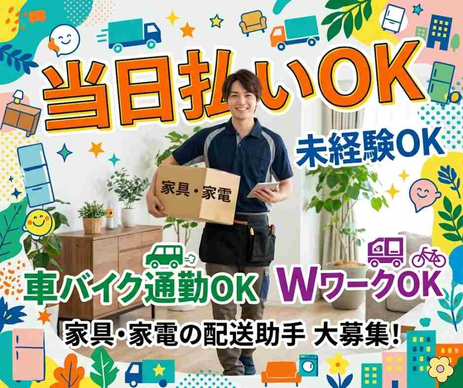 バイト先の写真