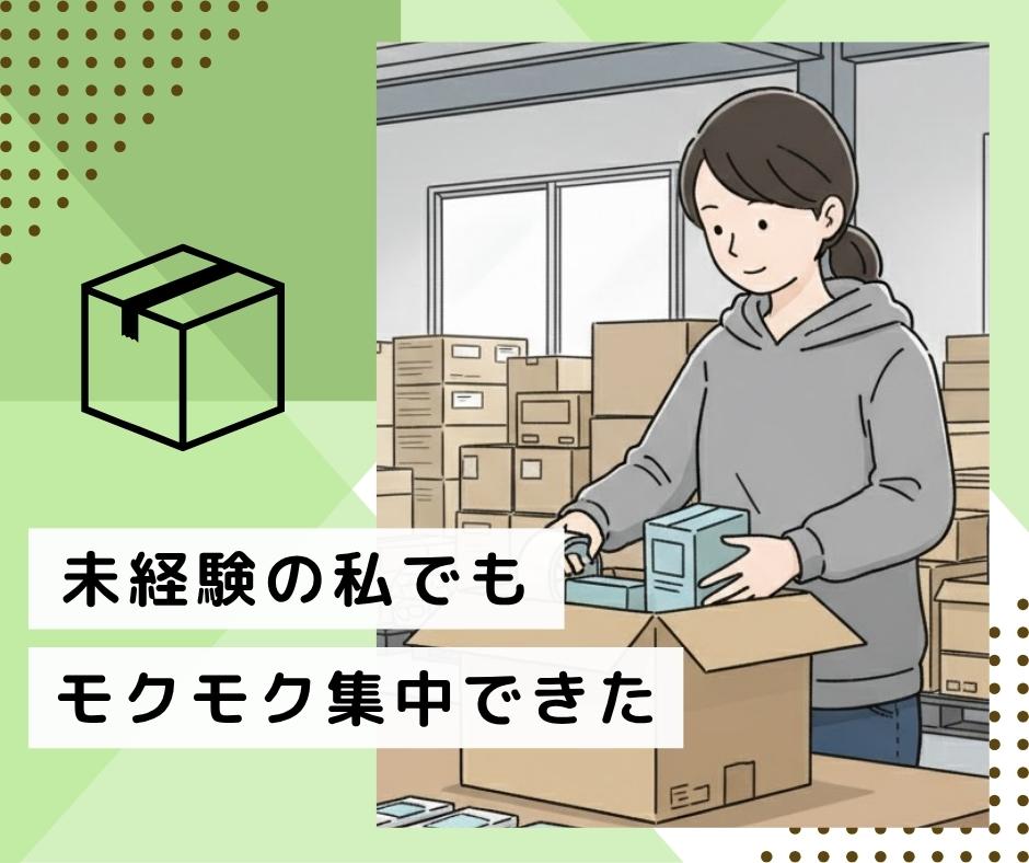 バイト先の写真