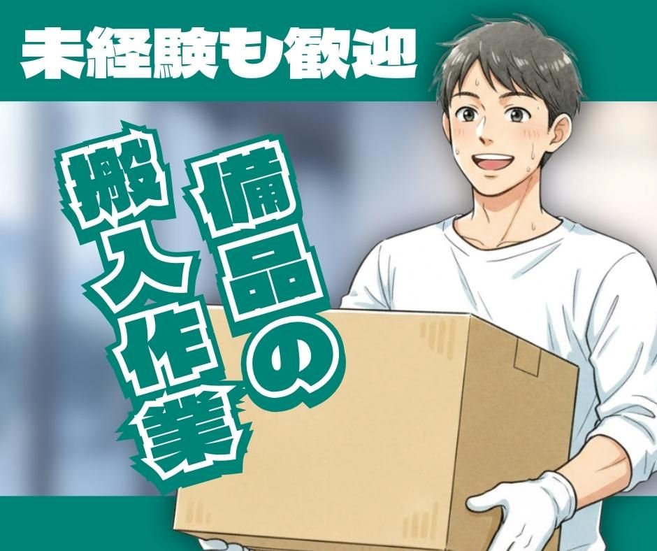 バイト先の写真