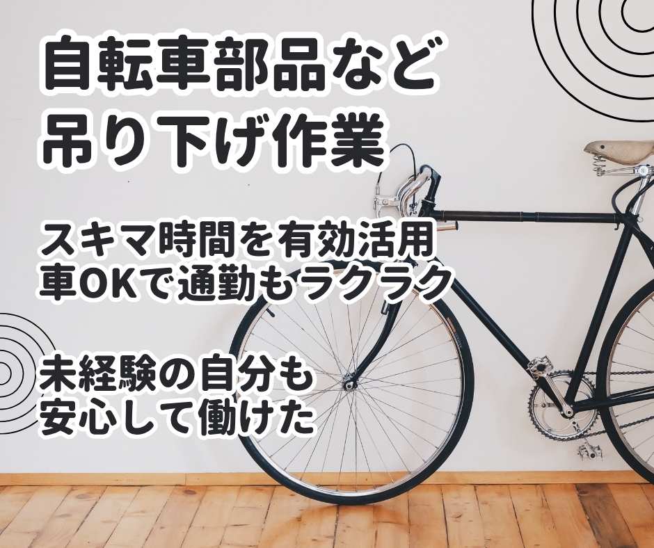 バイト先の写真