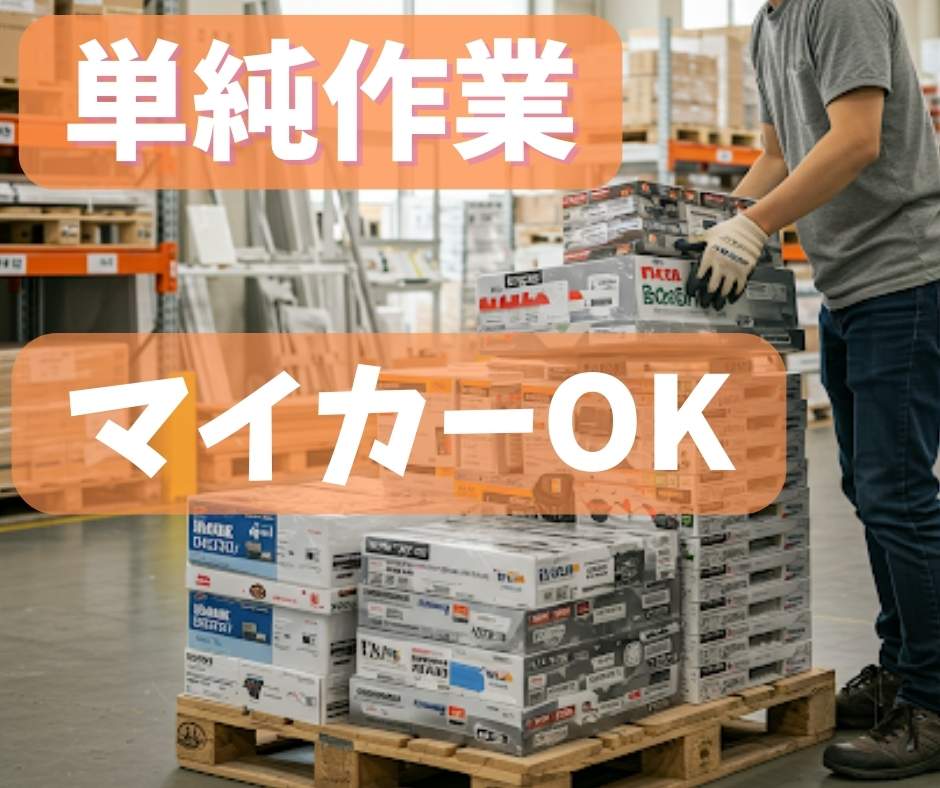バイト先の写真