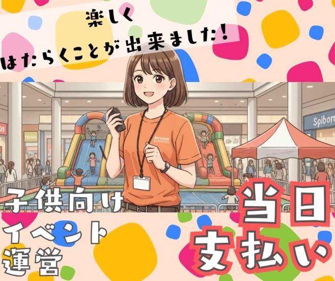 バイト先の写真