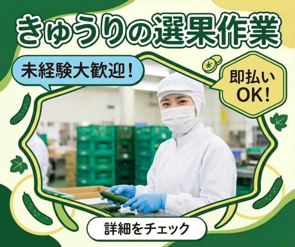 バイト先の写真