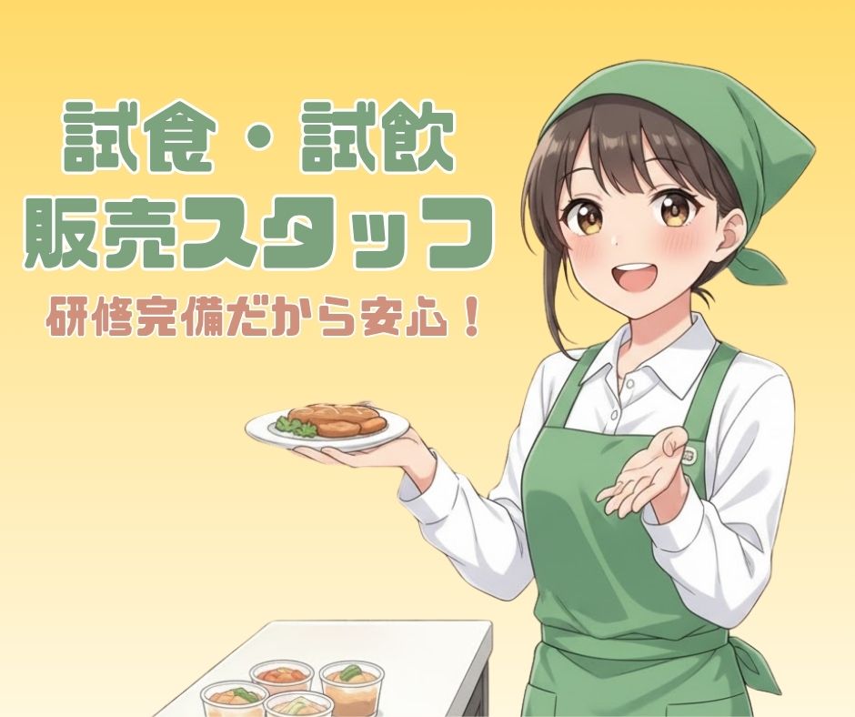バイト先の写真