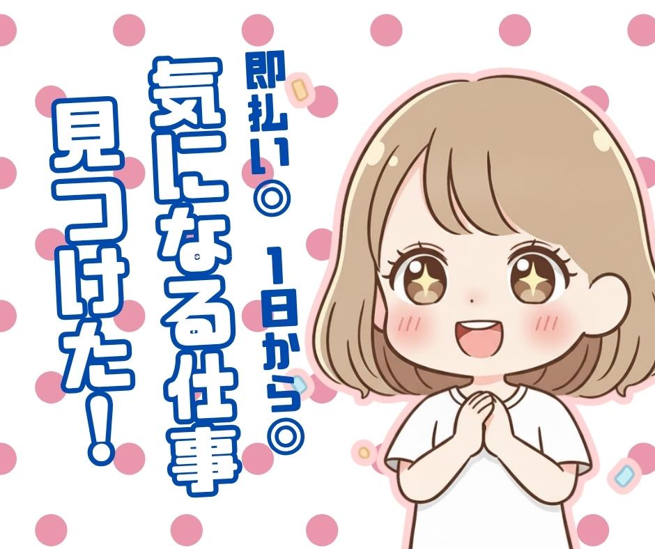 バイト先の写真