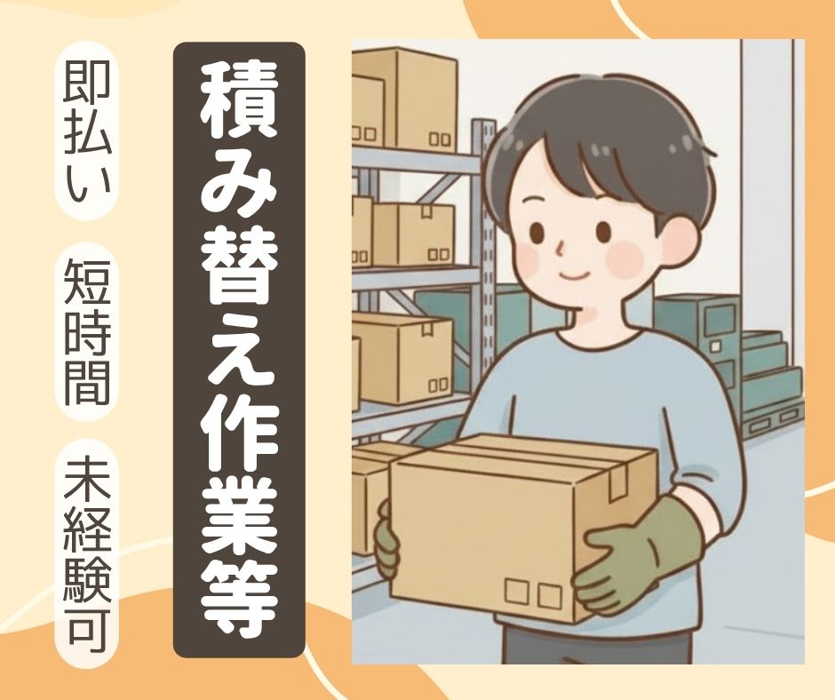 バイト先の写真