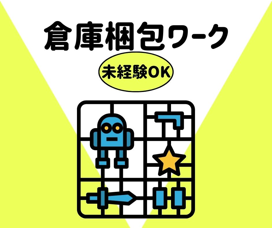 バイト先の写真
