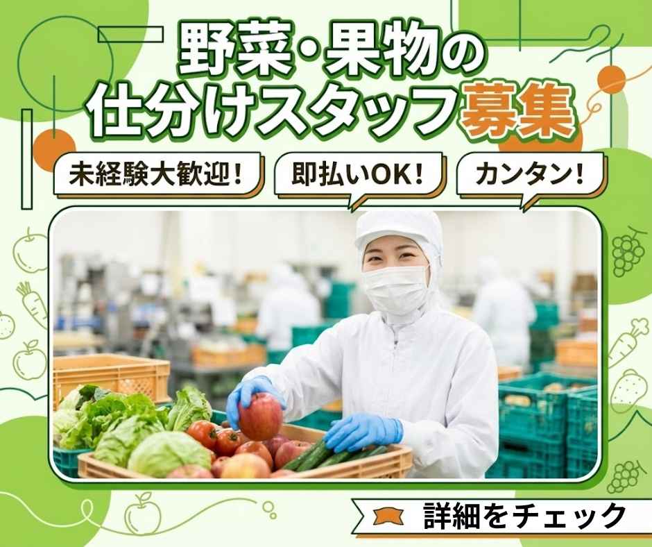 バイト先の写真