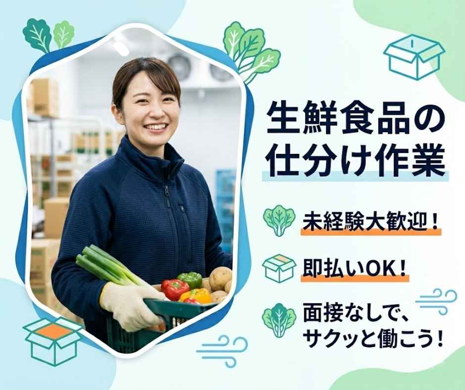 バイト先の写真
