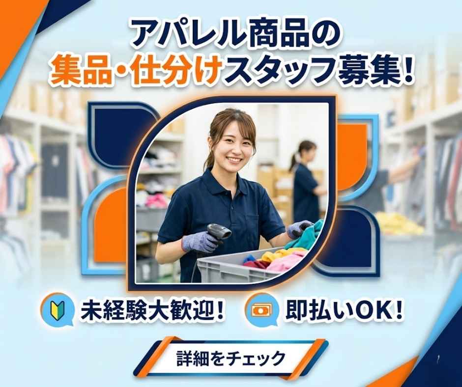 バイト先の写真