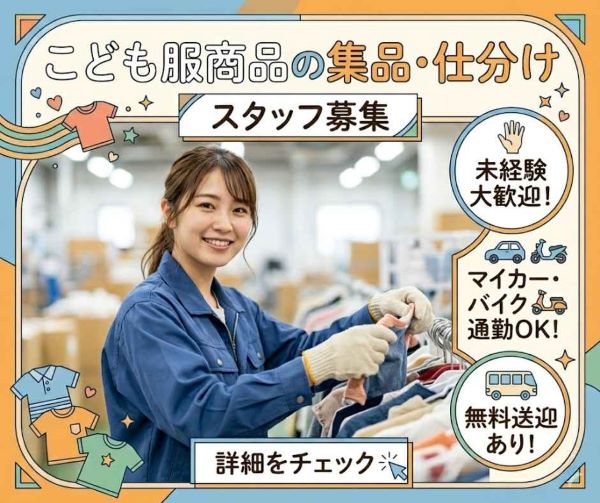 バイト先の写真