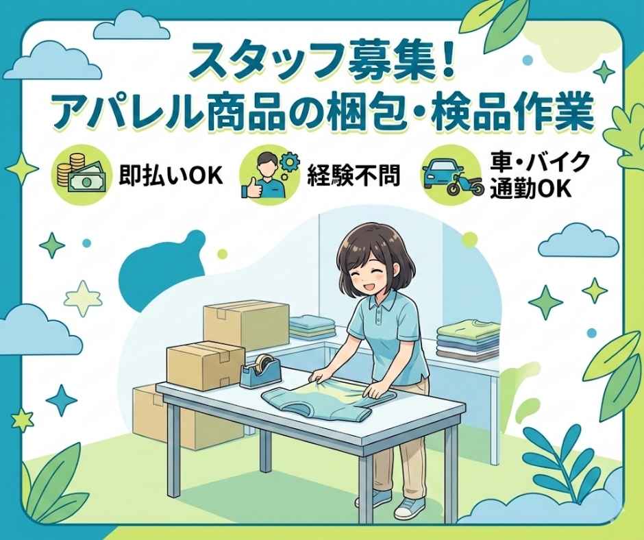 バイト先の写真