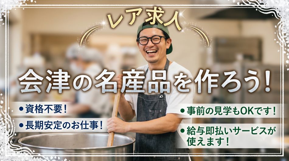 バイト先の写真
