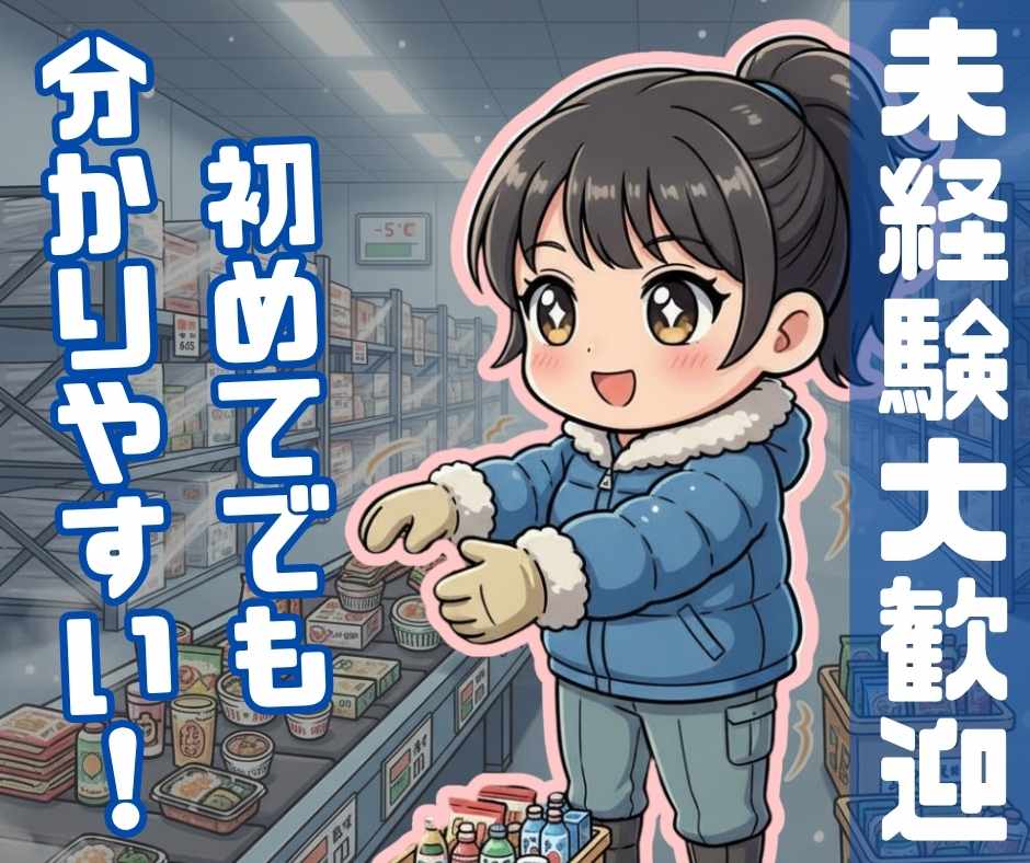 バイト先の写真