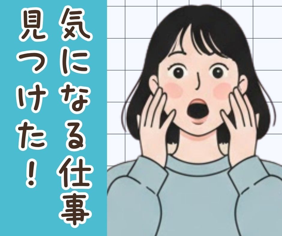 バイト先の写真