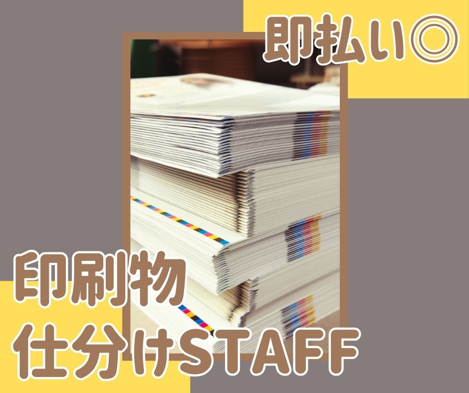 バイト先の写真