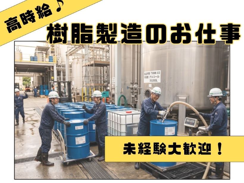 バイト先の写真