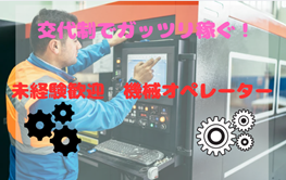 バイト先の写真