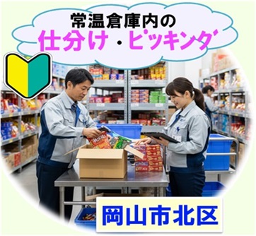 バイト先の写真