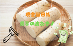 バイト先の写真