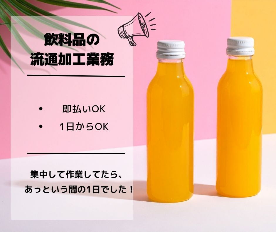 バイト先の写真