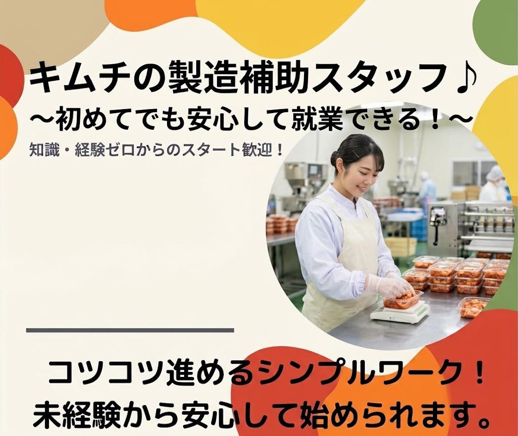 バイト先の写真