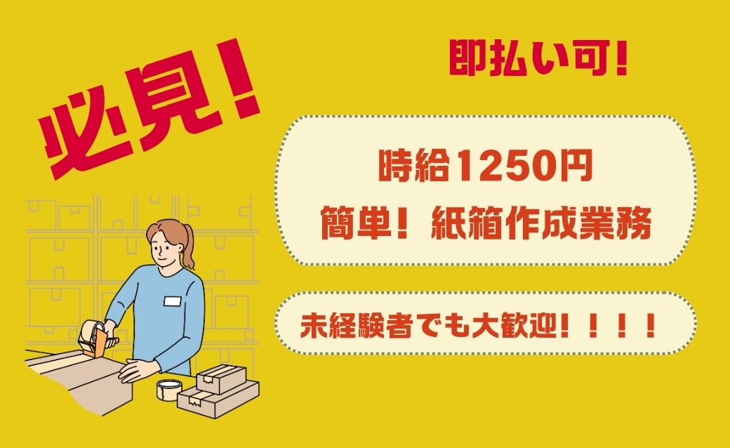バイト先の写真