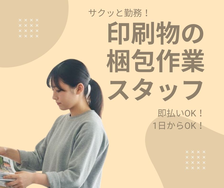 バイト先の写真