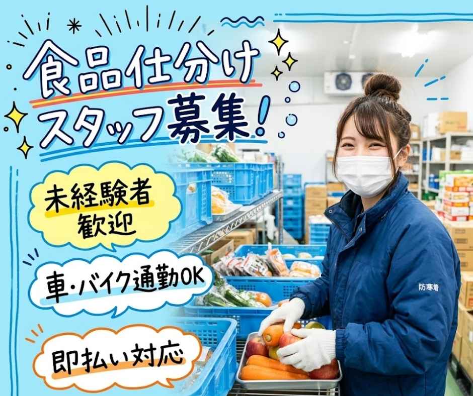 バイト先の写真